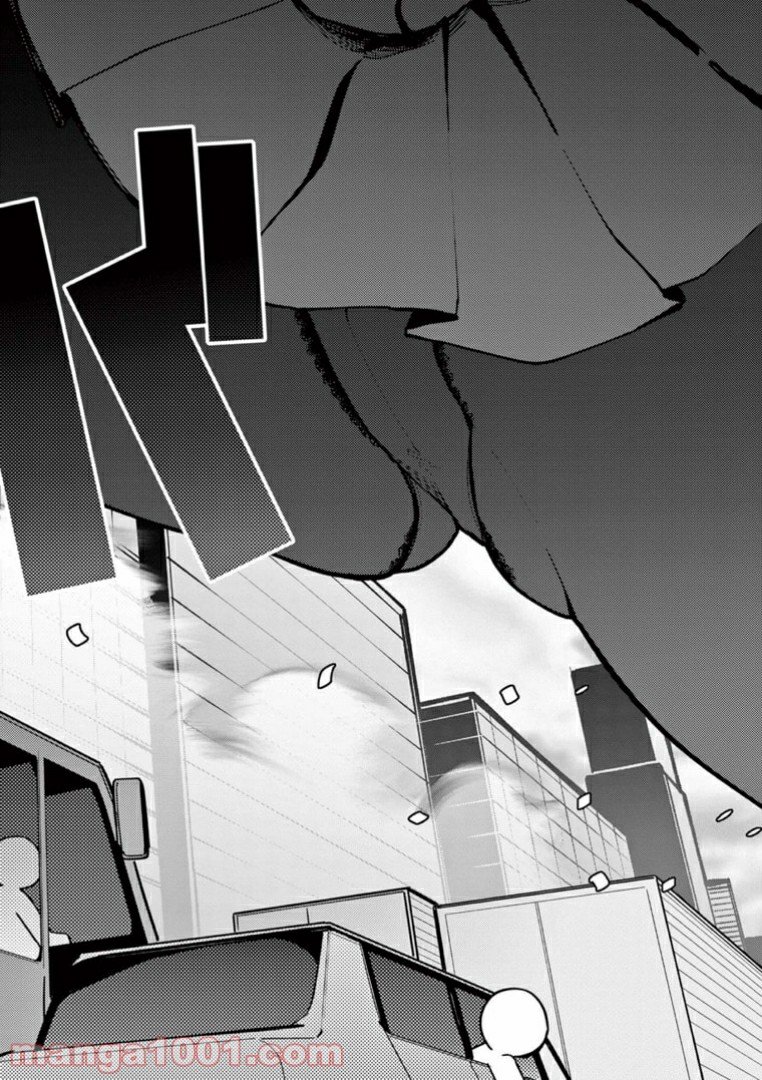 Giant Ojousama - Chapter 13 - Page 7